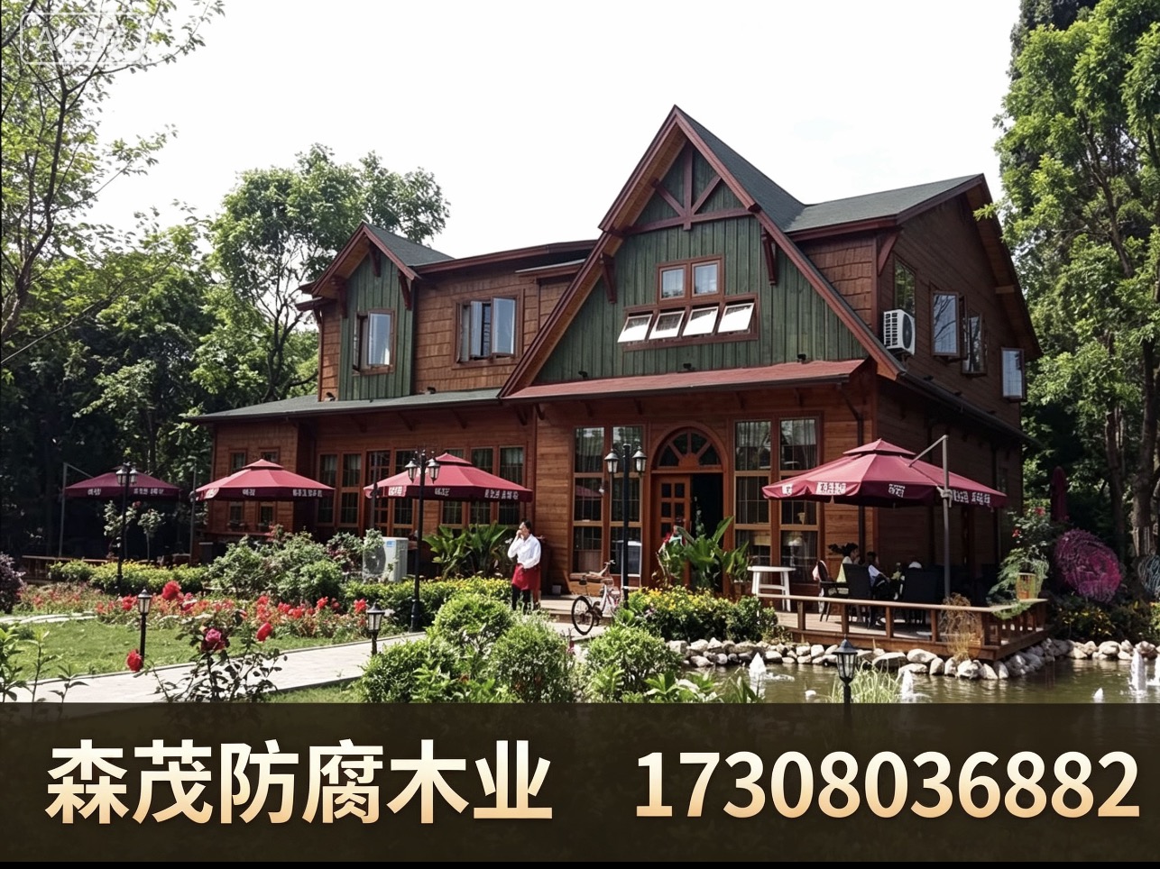 森茂亿盛园林景观